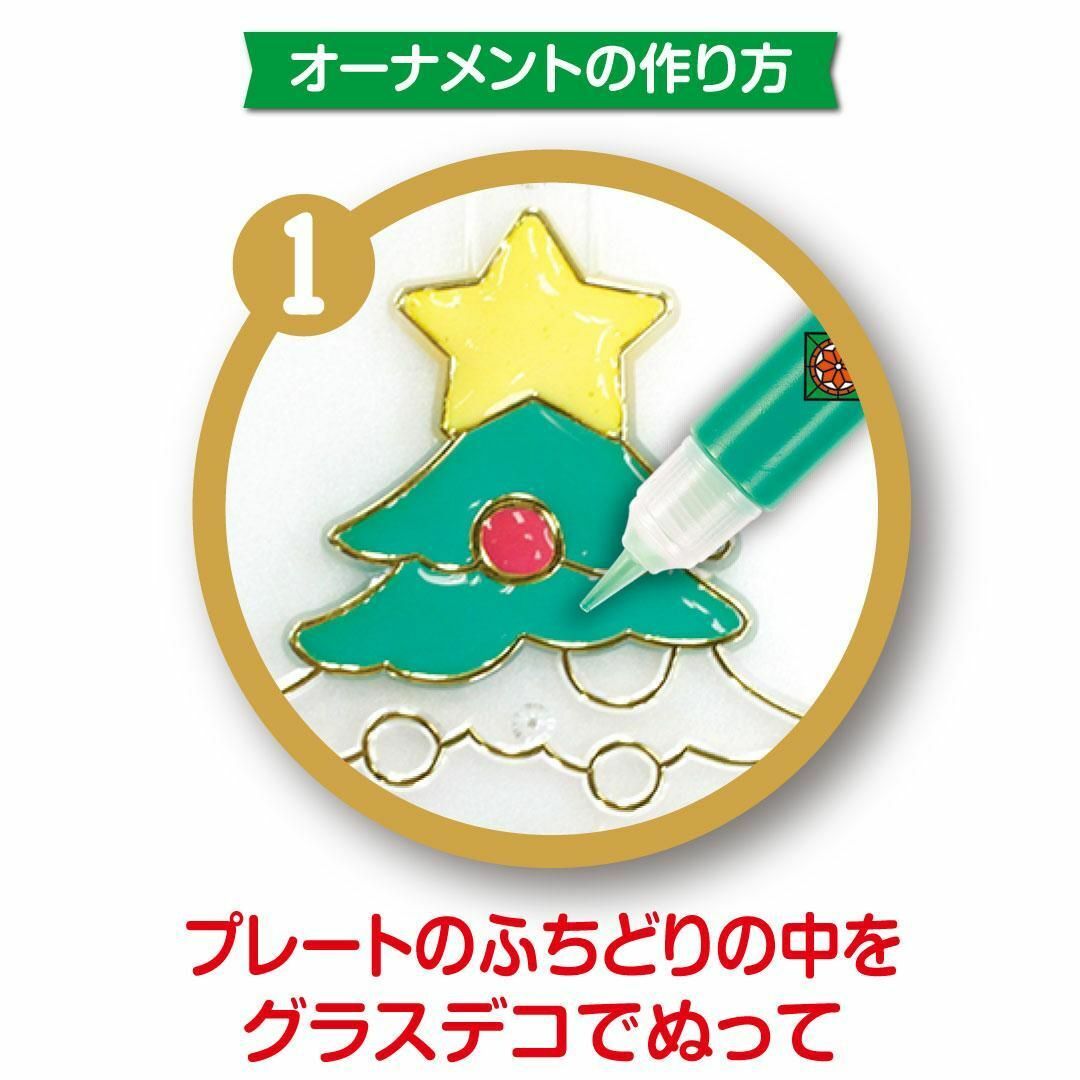 2023年 新品未使用 グラスデコ クリスマスオーナメント クリスマスツリー エンタメ/ホビーのおもちゃ/ぬいぐるみ(キャラクターグッズ)の商品写真