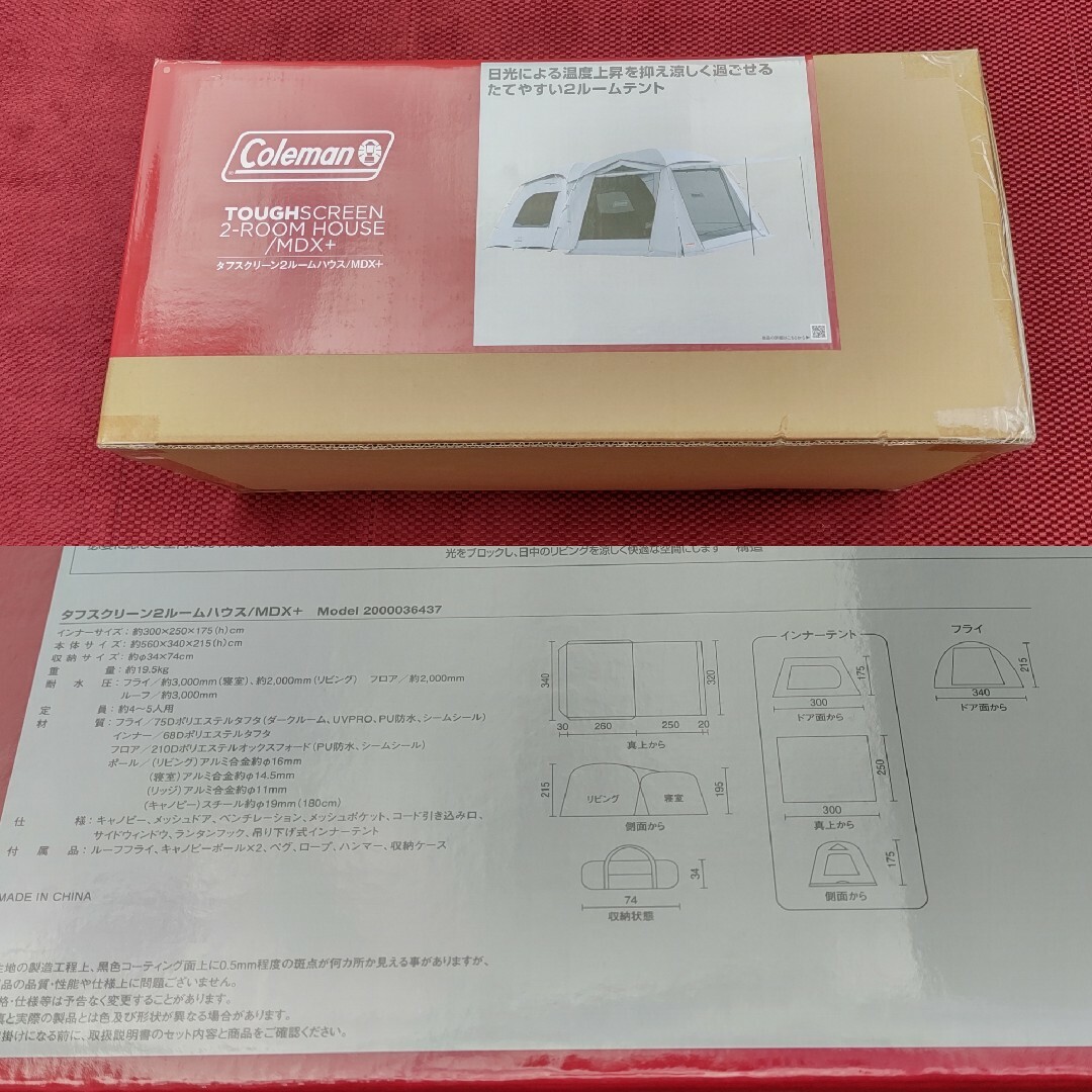 【数量限定】 コールマン タフスクリーン 2ルーム ハウス MDX +約195kg材質