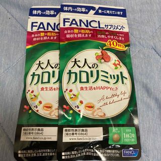 ファンケル(FANCL)のファンケル 大人のカロリミット 40回分×2袋(その他)