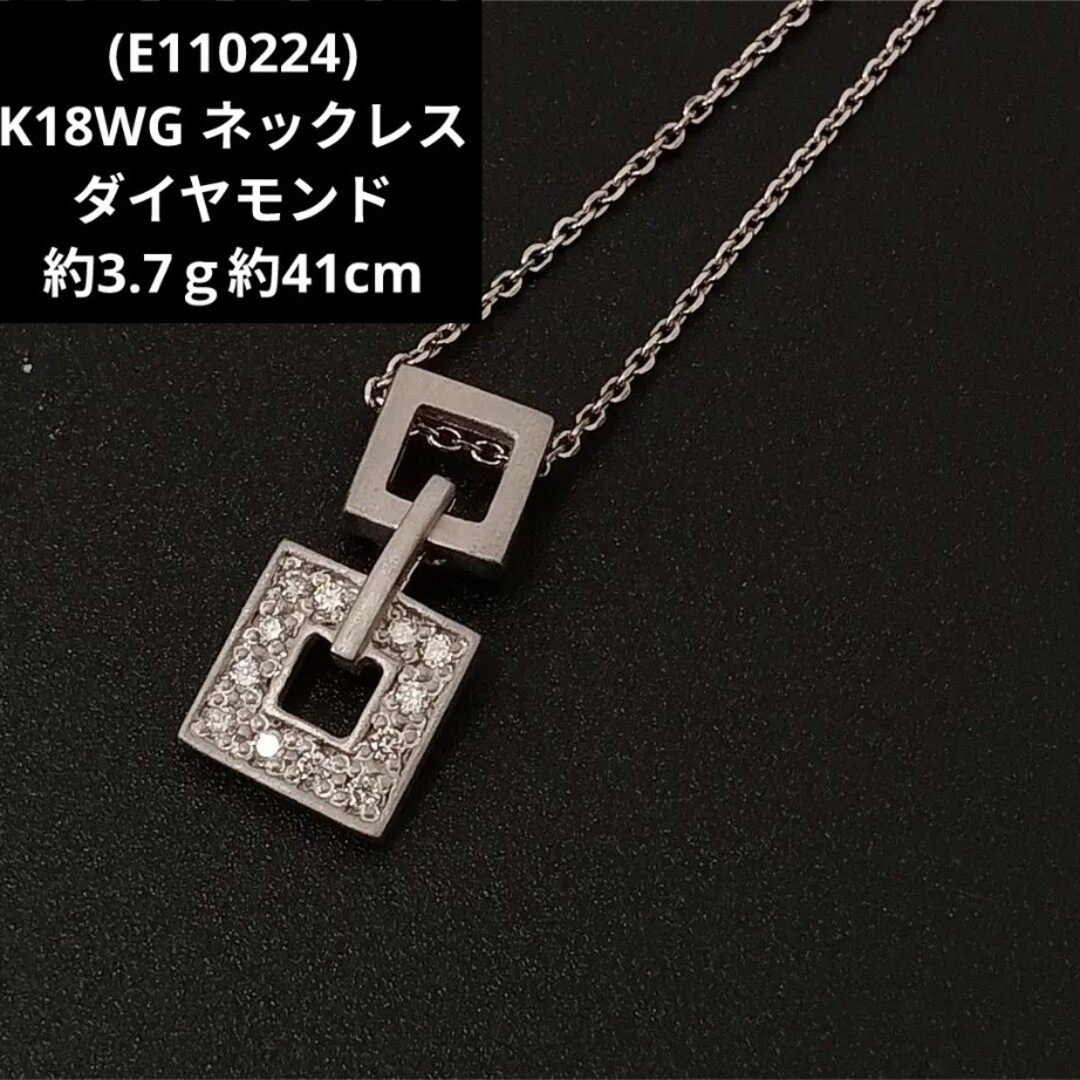 E110224) K18WG ホワイトゴールド ダイヤモンド ネックレスの+
