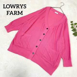 ローリーズファーム(LOWRYS FARM)の〖ローリーズファーム〗カーディガン 羽織 大人かわいい 派手 大人カジュアル(カーディガン)