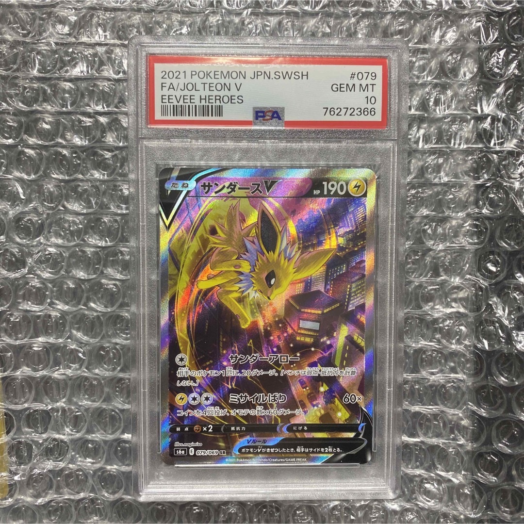 ポケモン - サンダースV SA SR PSA10の通販 by misa|ポケモンならラクマ