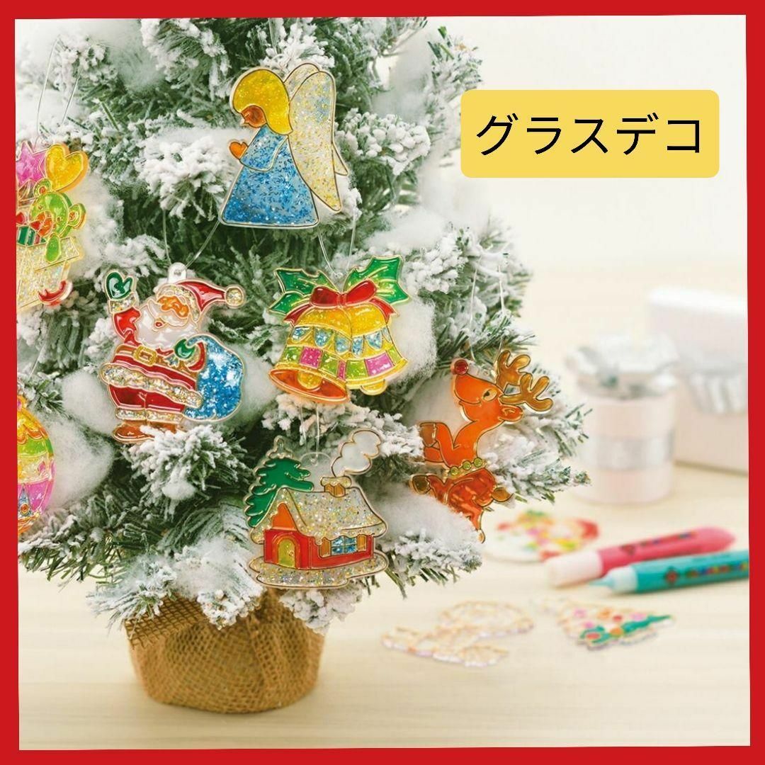 2023年 新品未使用 グラスデコ クリスマスオーナメント クリスマスツリー エンタメ/ホビーのおもちゃ/ぬいぐるみ(キャラクターグッズ)の商品写真