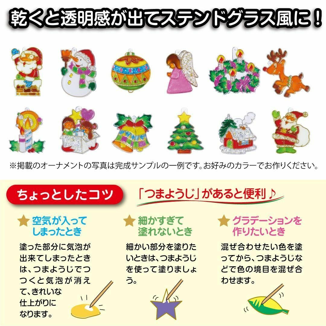 2023年 新品未使用 グラスデコ クリスマスオーナメント クリスマスツリー エンタメ/ホビーのおもちゃ/ぬいぐるみ(キャラクターグッズ)の商品写真