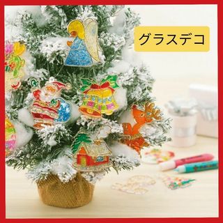 2023年 新品未使用 グラスデコ クリスマスオーナメント クリスマスツリー(キャラクターグッズ)