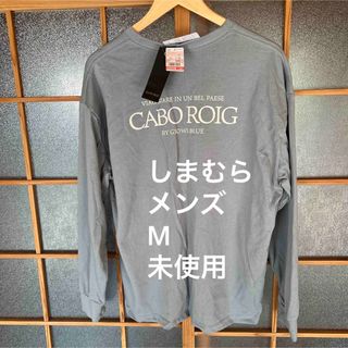 しまむら メンズのTシャツ・カットソー(長袖)の通販 200点以上