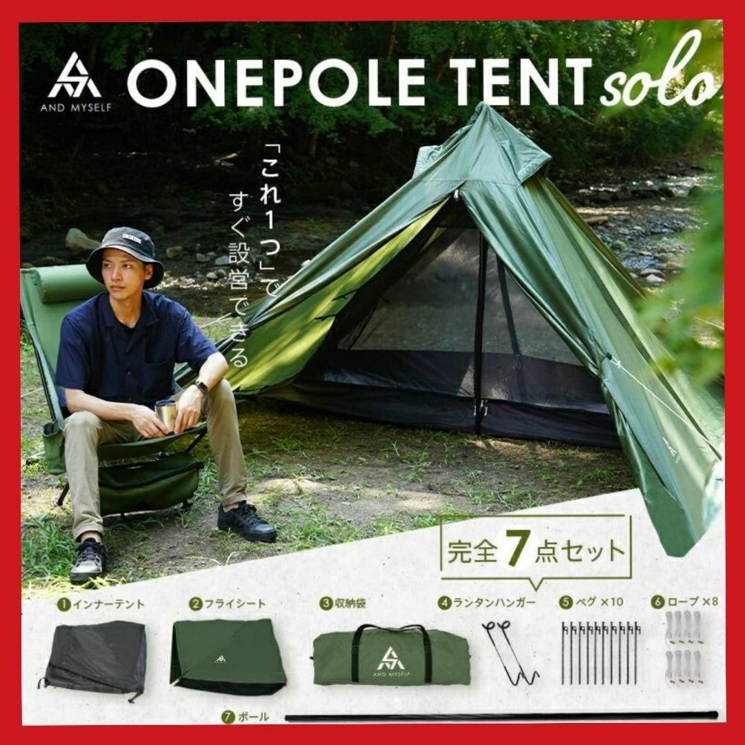 ソロキャンプ ワンポール テントセット 秘密基地 バーベキュー ソロキャンプ ワンポール テントセット 秘密基地 バーベキュー