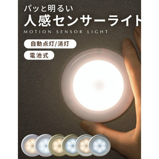 新品 人感センサーライト LED オレンジ(蛍光灯/電球)