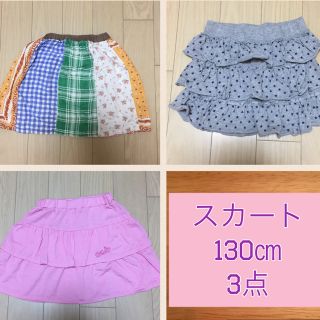 エフオーキッズ(F.O.KIDS)のまとめ売り 女の子130㎝ 3点(スカート)