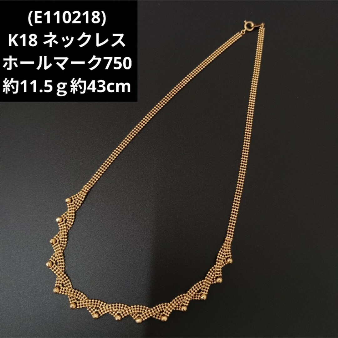 E110218) K18 ホールマーク750 ネックレス YGの通販 by すまとく's ...