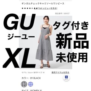 ジーユー(GU)のGU ジーユー　ギンガムチェックキャミソールワンピース　XL タグ付き　未使用(ロングワンピース/マキシワンピース)