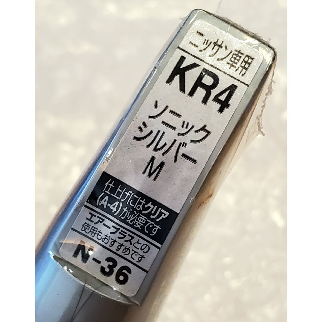 ホルツ - Holts カラータッチ 日産車用 KR4 ソニックシルバーM ホルツ - Holts カラータッチ 日産車用 KR4 ソニックシルバーM