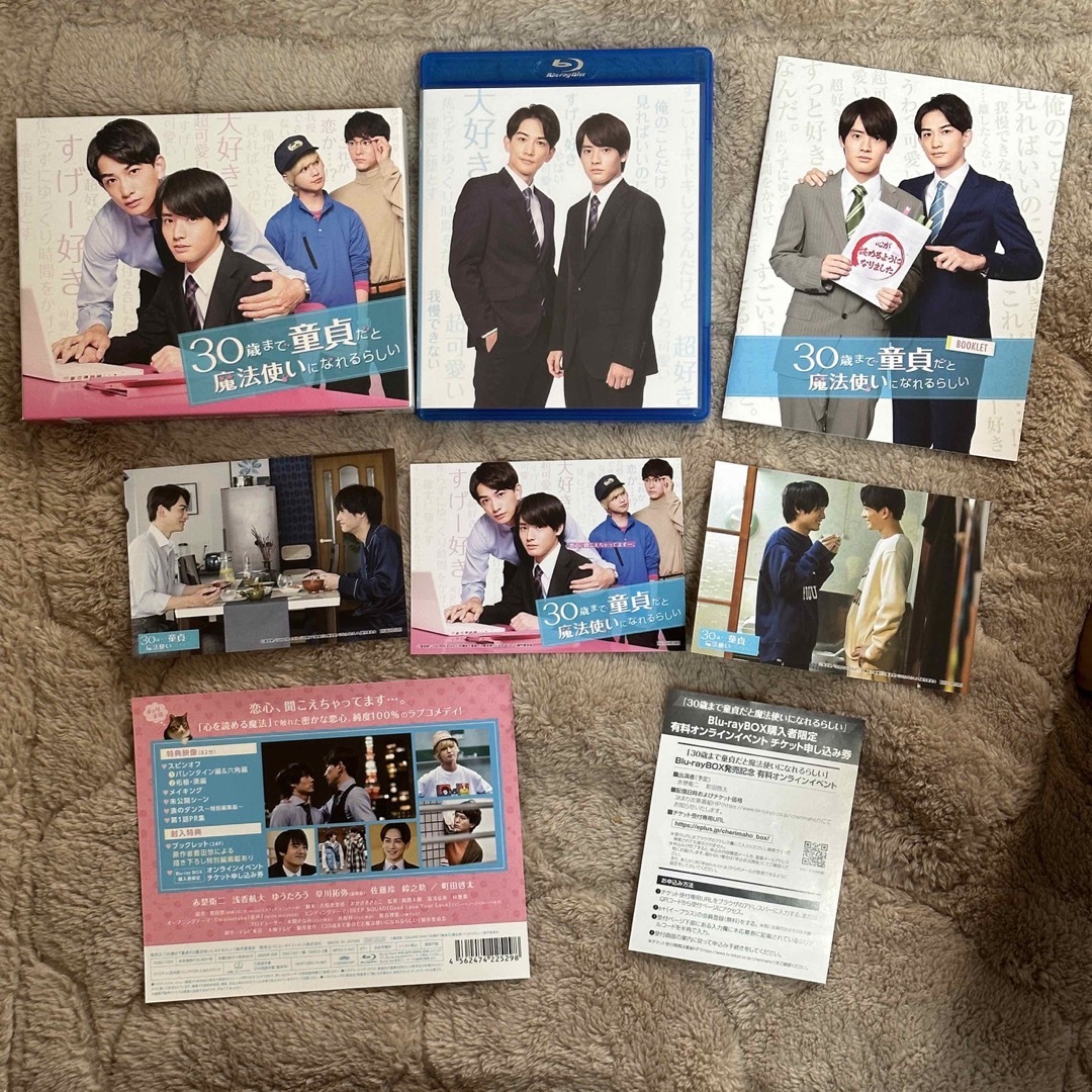 30歳まで童貞だと魔法使いになれるらしい Blu-ray BOX-
