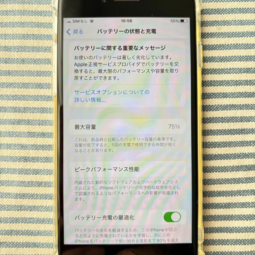 iPhone SE 第2世代 64GB ホワイト SIMフリー★アイフォンSE2