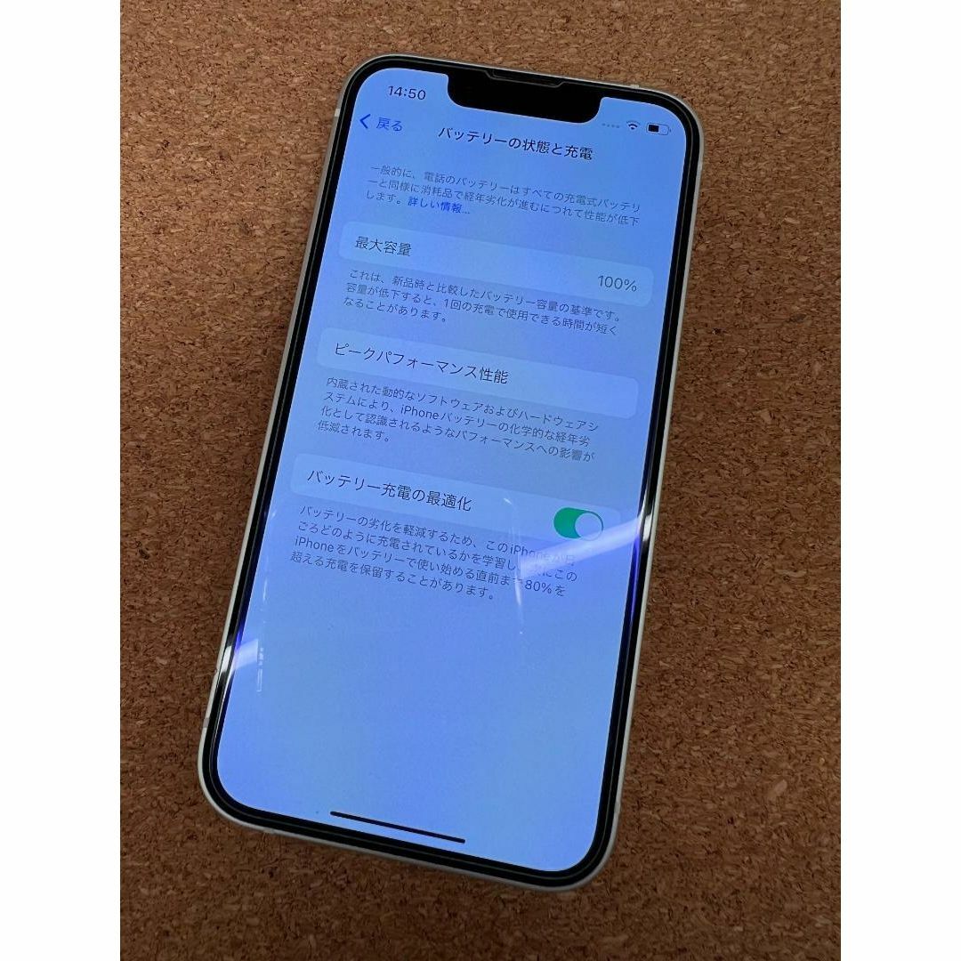 iPhone 13 mini ホワイト 128 GB SIMフリー