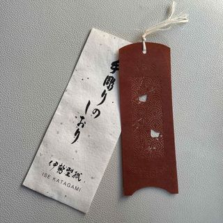 伝統工芸伊勢型紙　手彫りしおり(その他)