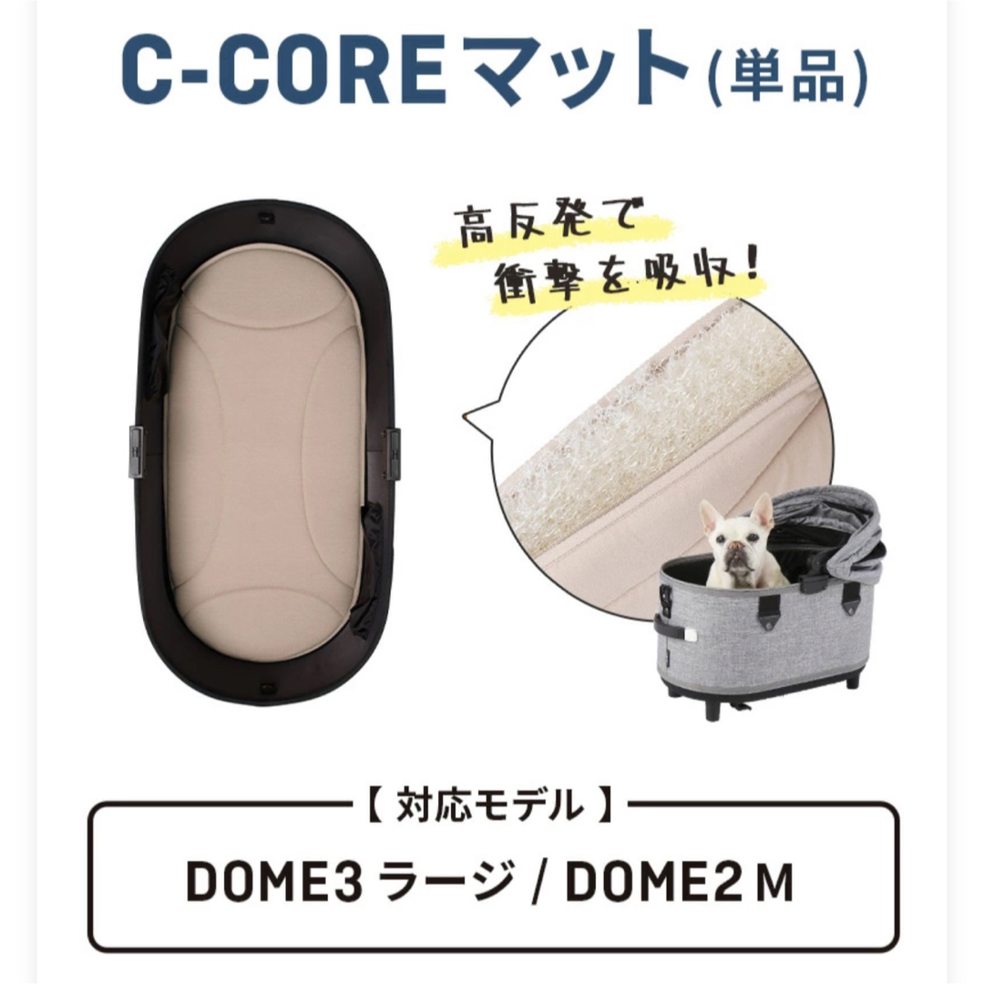 AIRBUGGY(エアバギー)のOMOCHI様専用  Cコアマット その他のペット用品(犬)の商品写真