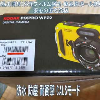 未開封：コダック　PIXPRO　WPZ2　イエロー　防水 防塵 耐衝撃(コンパクトデジタルカメラ)