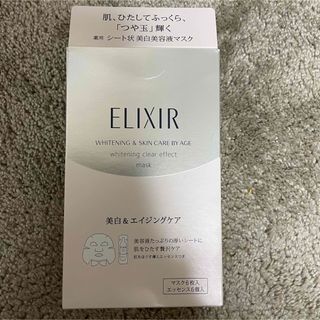 エリクシール(ELIXIR)の資生堂 エリクシールホワイト クリアエフェクトマスク(1セット)(パック/フェイスマスク)