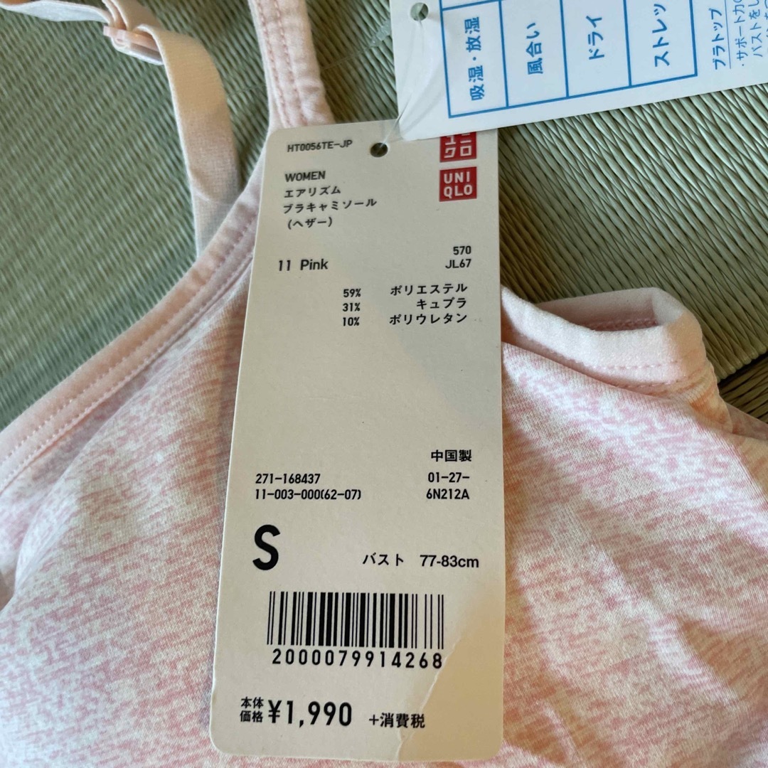 UNIQLO(ユニクロ)の新品未使用　ユニクロ　ブラキャミソール レディースのトップス(キャミソール)の商品写真