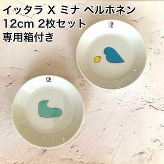 希少◉フィンランド製◉イッタラ◉ティーマ◉21cmプレート◉2枚◉ターコイズ