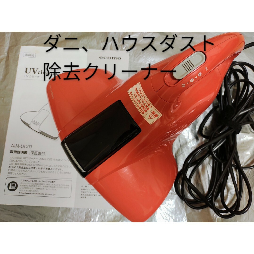 布団クリーナー スマホ/家電/カメラの生活家電(その他)の商品写真