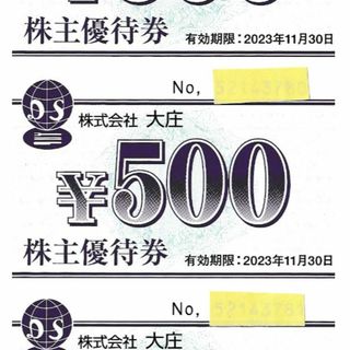最新 アークランドサービス 株主優待券 11,000円分 かつやの通販 by