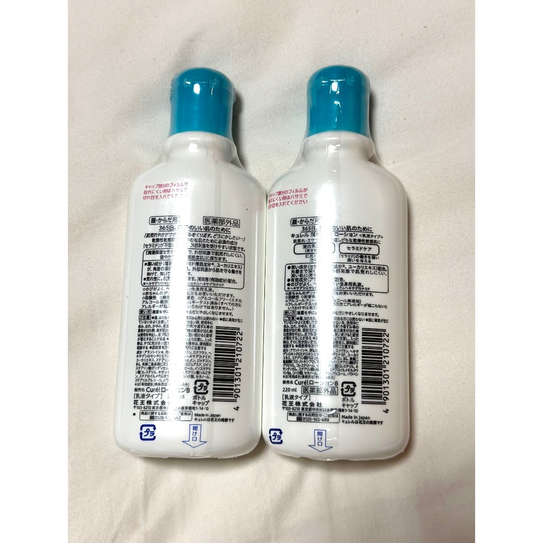 花王(カオウ)のぽてあんこ様専用　 Curel  キュレル　ローション 220mL　　２本セット コスメ/美容のスキンケア/基礎化粧品(化粧水/ローション)の商品写真