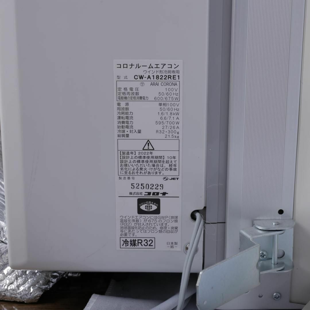 6698】 CORONA CW-A1822RE1 窓用エアコン シルバーの通販 by 夜でもお