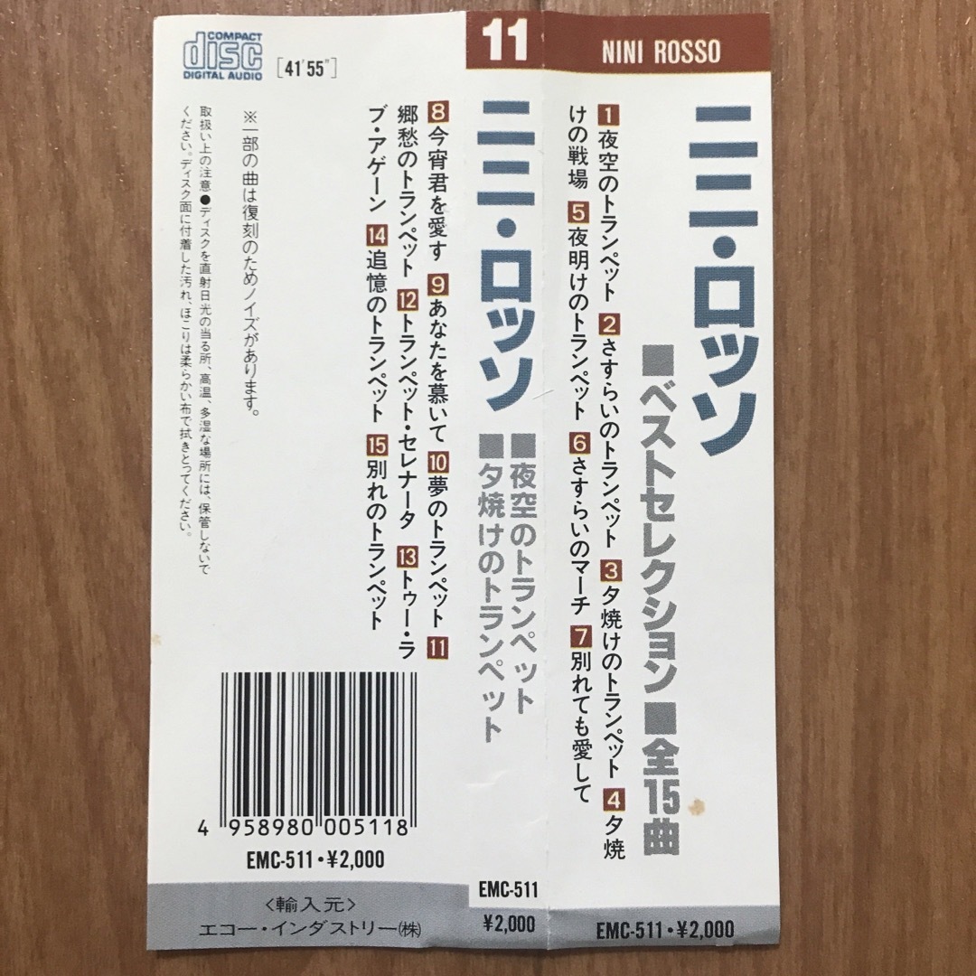 ニニ・ロッソ　ベストセレクション　全15曲 エンタメ/ホビーのCD(ポップス/ロック(洋楽))の商品写真