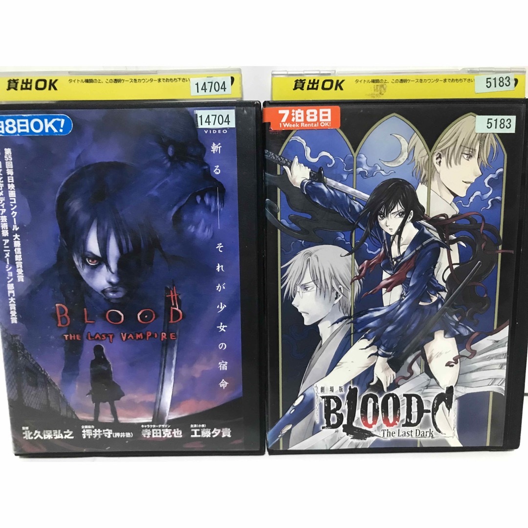 Blood+/Blood-C/劇場版 ブラッド+【DVD】全21巻セット