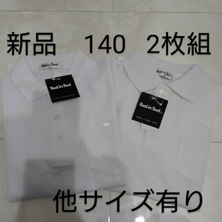 スクールシャツ　キッズ　ポロシャツ　140　半袖(Tシャツ/カットソー)