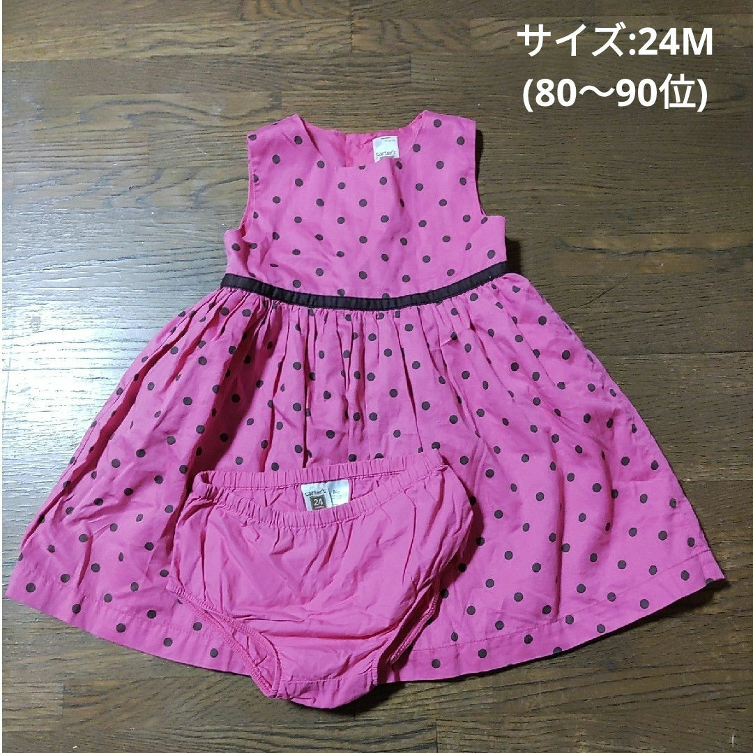 carter's(カーターズ)のカーターズ　水玉ワンピース　24m(80-90) キッズ/ベビー/マタニティのベビー服(~85cm)(ワンピース)の商品写真