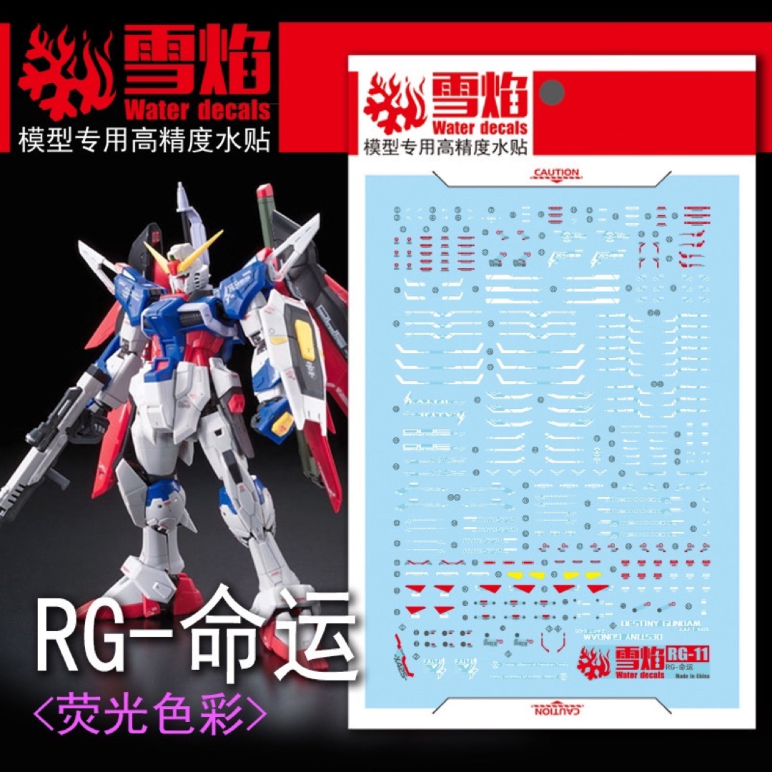 RG 1/144 ZGMF-X42S デスティニーガンダム用水転写式デカールの通販 by ...