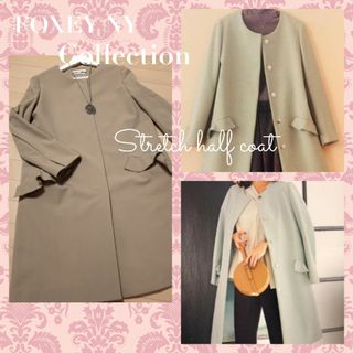 フォクシー(FOXEY) ロングコート(レディース)の通販 600点以上