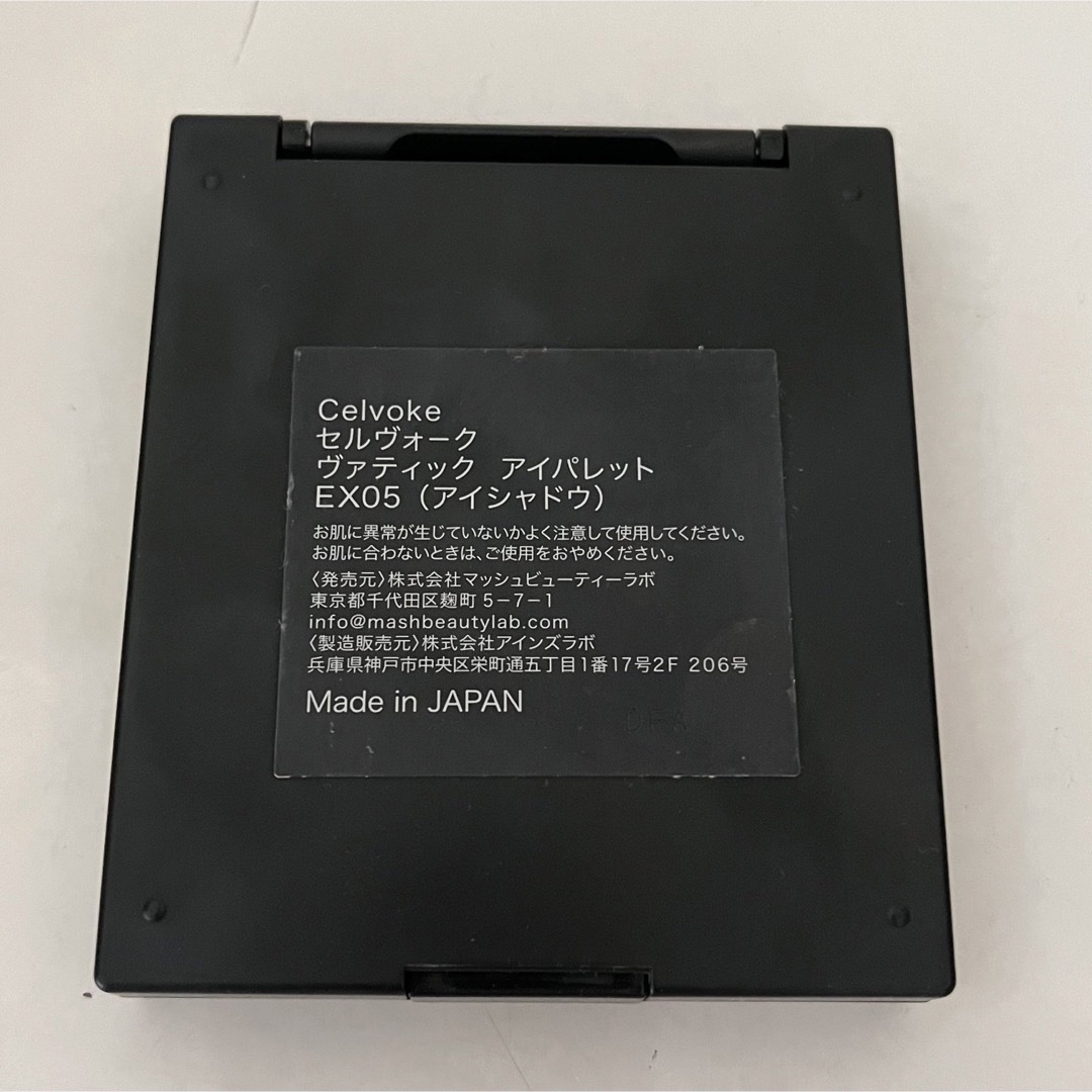 新品未開封 CELVOKE セルヴォーク ヴァティック アイパレット EX05