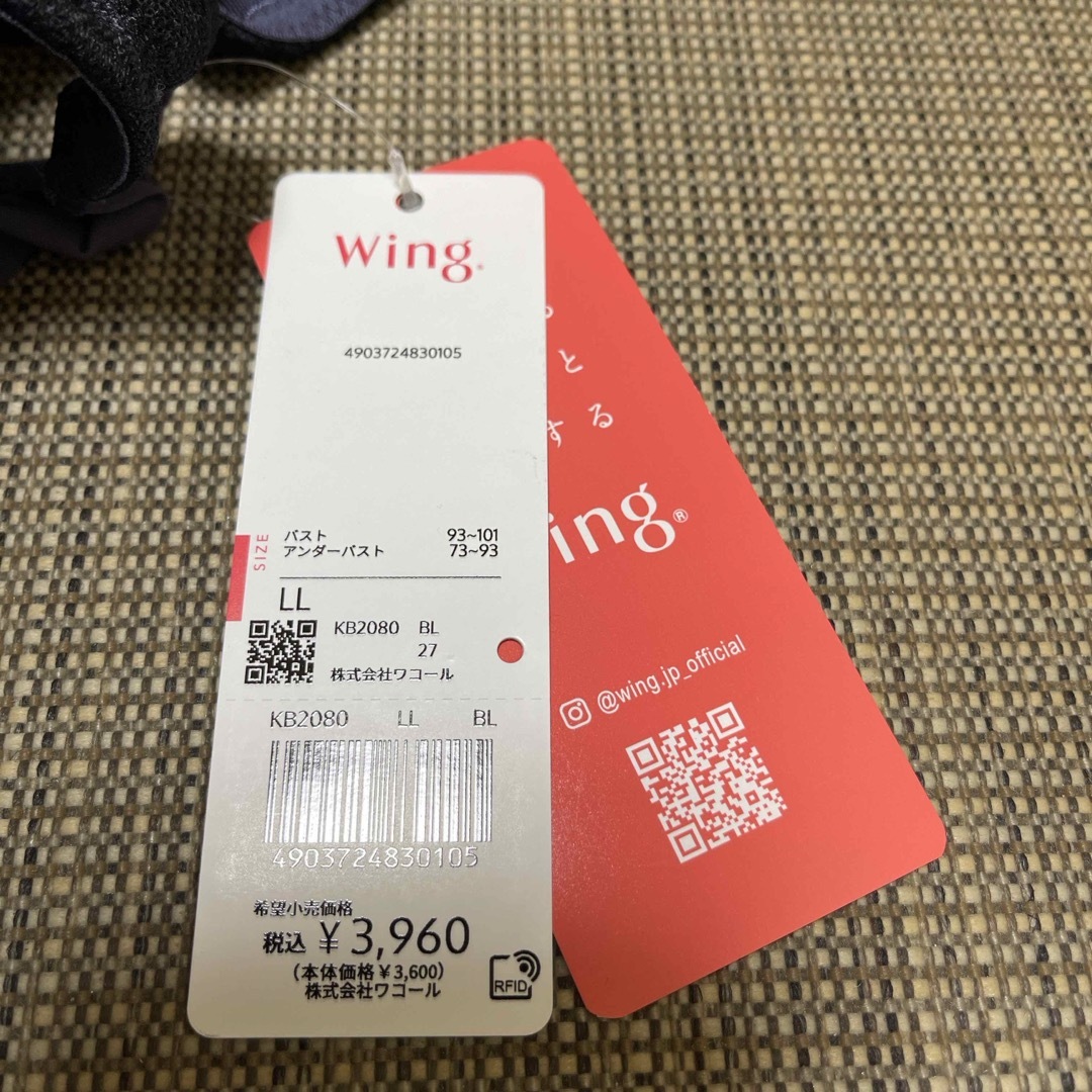 Wing(ウィング)の◾️マッチミーブラ ウェルアップ&ショーツ◾️ レディースの下着/アンダーウェア(ブラ&ショーツセット)の商品写真