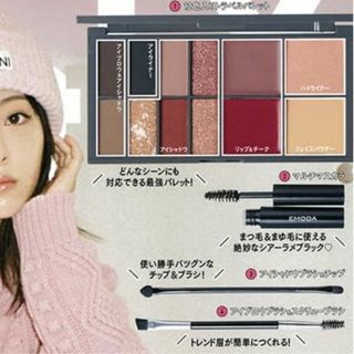 エモダ(EMODA)の174 JELLY 2月号 付録(アイシャドウ)