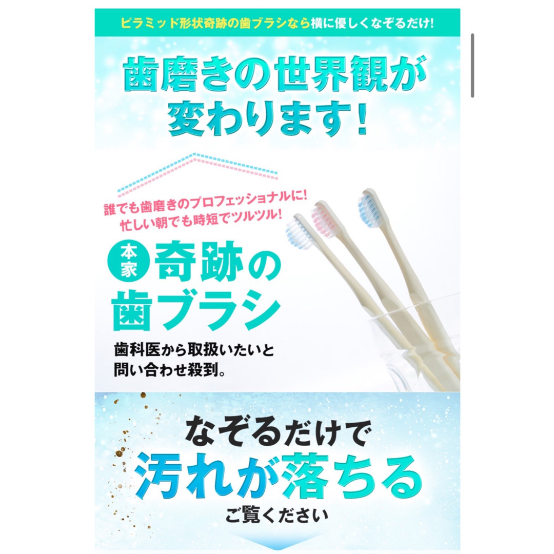 大人気！ピンク　5本　奇跡の歯ブラシ(ミュゼホワイトニング限定モデル コスメ/美容のオーラルケア(歯ブラシ/デンタルフロス)の商品写真