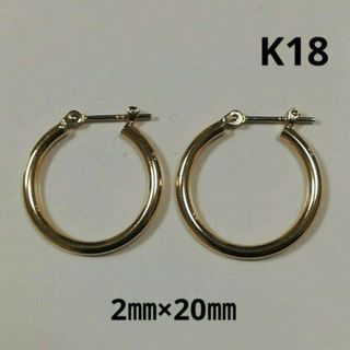 ✨特別価格✨K18 18金 18k YG フープピアス《ひねりタイプ》