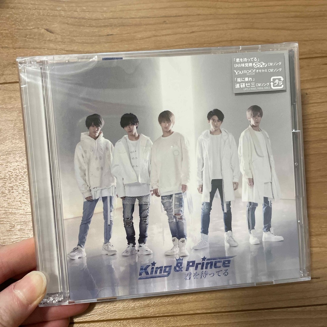 King & Prince(キングアンドプリンス)の君を待ってる（初回限定盤A） エンタメ/ホビーのCD(ポップス/ロック(邦楽))の商品写真