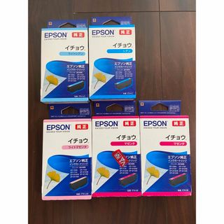 EPSON　インク　イチョウ　まとめ売り