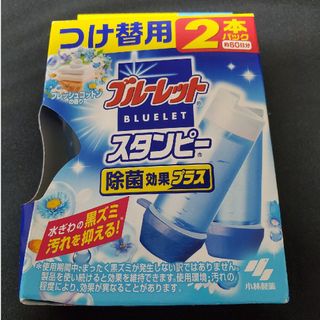 コバヤシセイヤク(小林製薬)のブルーレット スタンピー付け替え用 2本パック(日用品/生活雑貨)