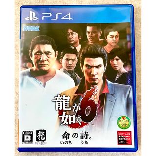 プレイステーション4(PlayStation4)の龍が如く6/ゲームソフト/PS4(家庭用ゲームソフト)