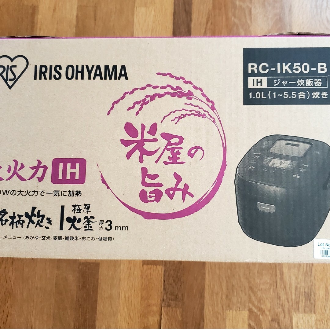 アイリスオーヤマ - 新品未使用 アイリスオーヤマ炊飯器 IRIS RC-IK50