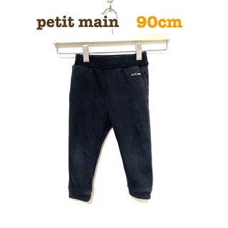 プティマイン(petit main)のプティマイン 90 男の子　petit main  ズボン　黒　秋冬(パンツ/スパッツ)