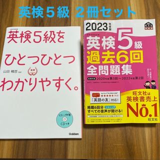 ガッケン(学研)の英検５級をひとつひとつわかりやすく。&オマケ過去問(資格/検定)