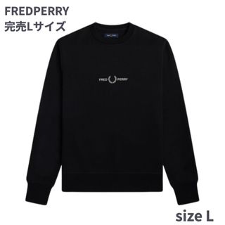 フレッドペリー(FRED PERRY)の未使用　完売　FRED PERRY Embroidered Sweatshirt(スウェット)