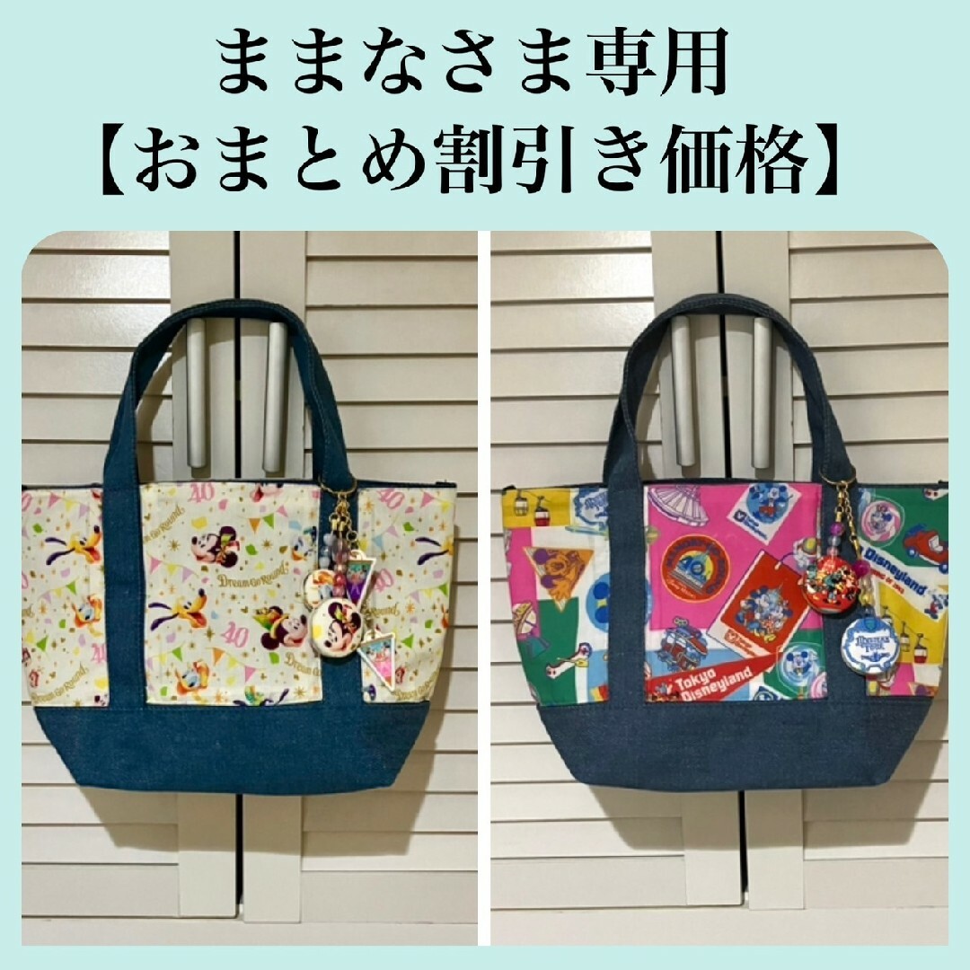 Disney - ままなさま専用 【おまとめ割引き価格】の通販 by shopvega