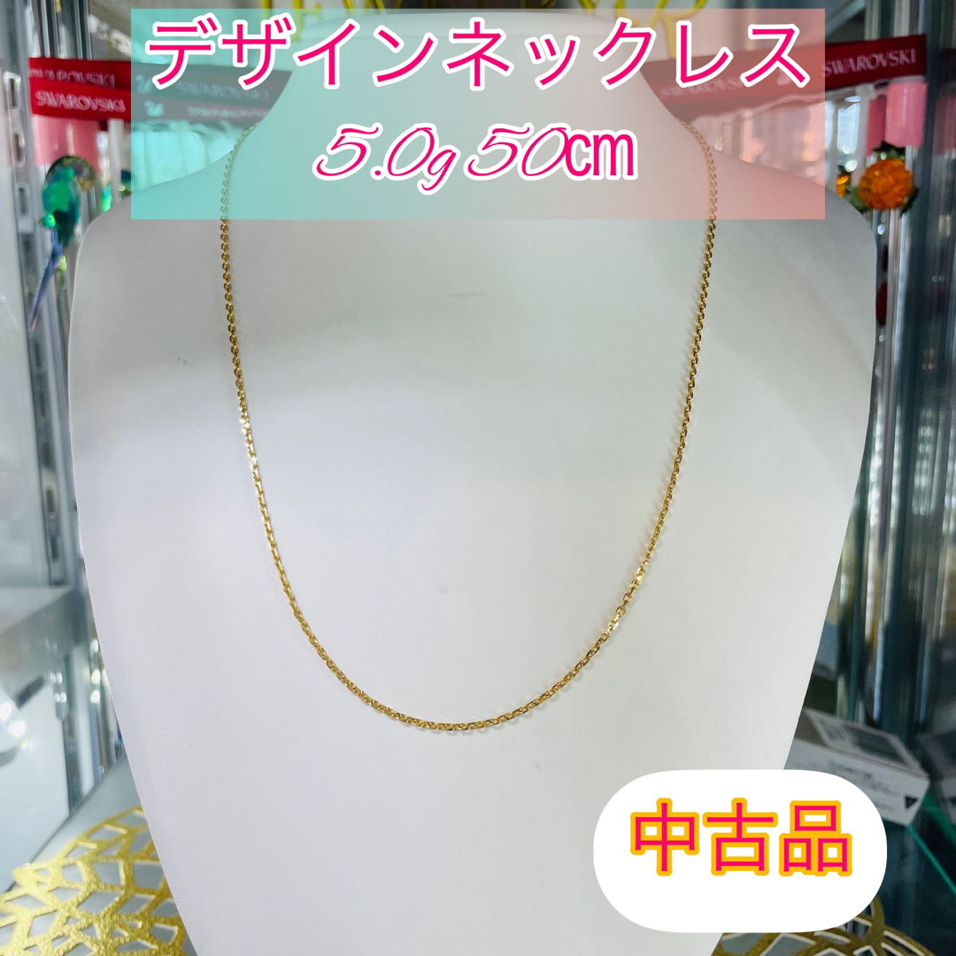 品】K18 デザインネックレス5.0g 50cm [220] 新幹線 - www